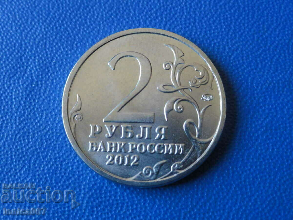 Delivery of Russia 2012 - 2 rubles "Durov" Delivery of Russia 2012 - 2 rubles "Durov"