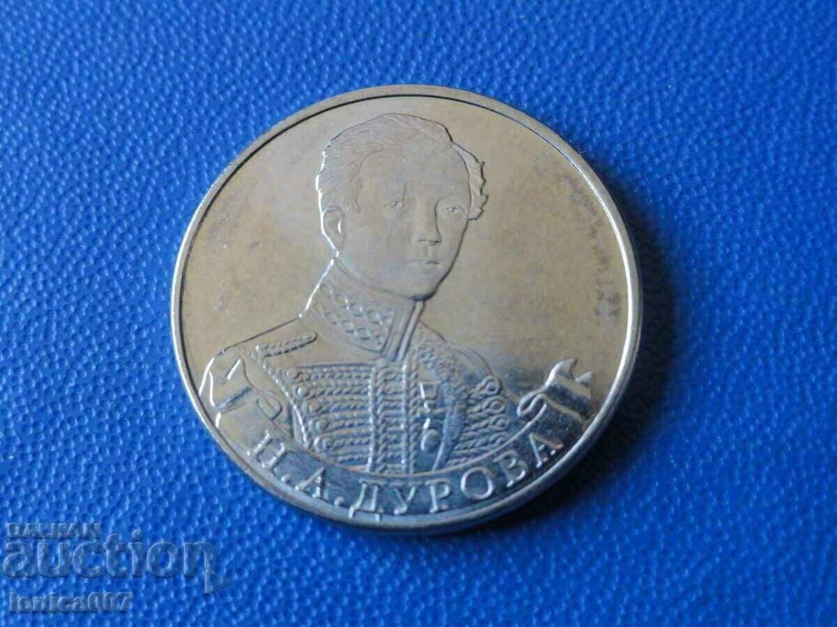 Russia 2012 - 2 rubles "Durov" - 5 Russia 2012 - 2 rubles "Durov" - 5