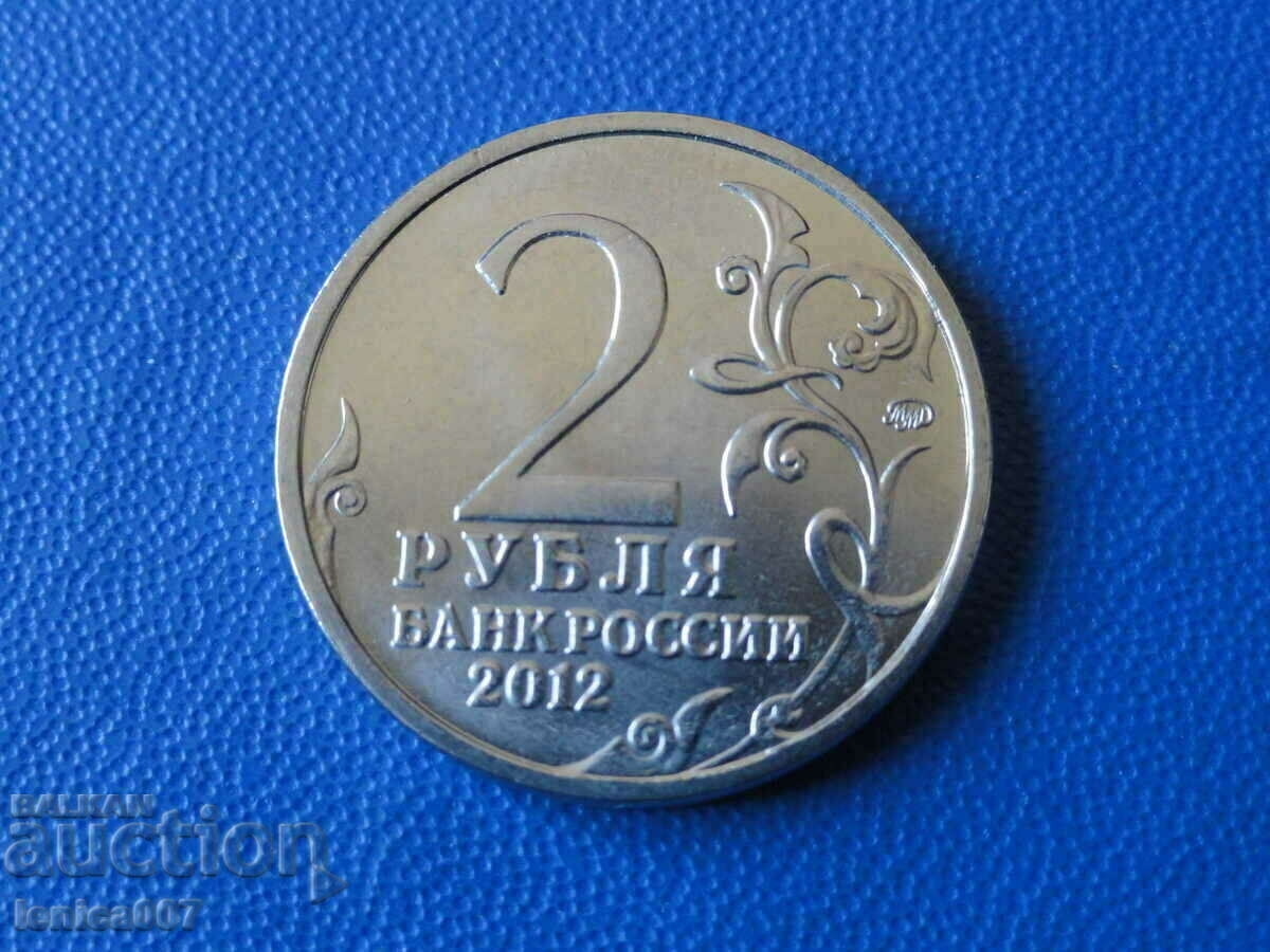 Russia 2012 - 2 rubles "Durov" - 6 Russia 2012 - 2 rubles "Durov" - 6