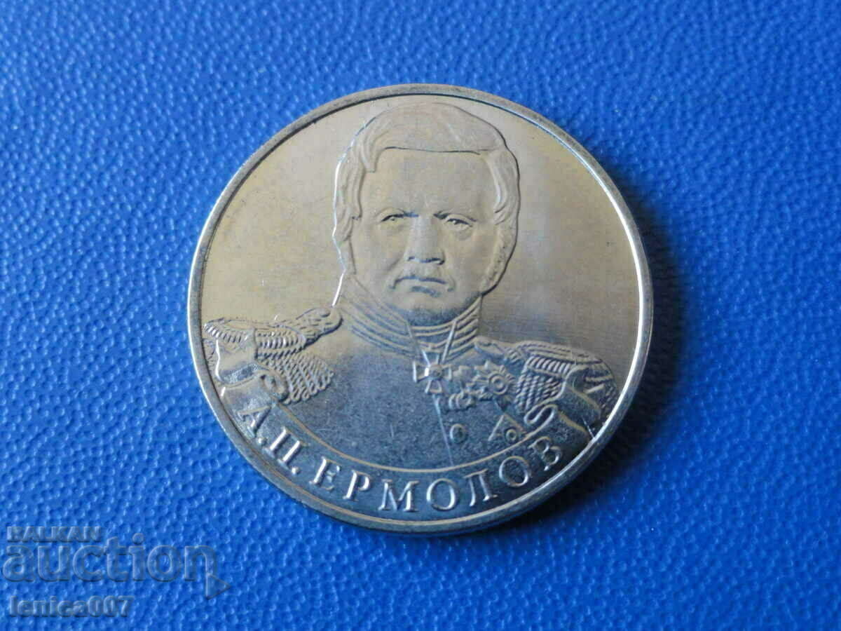 Auction Russia 2012 - 2 rubles "Yermolov" Auction Russia 2012 - 2 rubles "Yermolov"