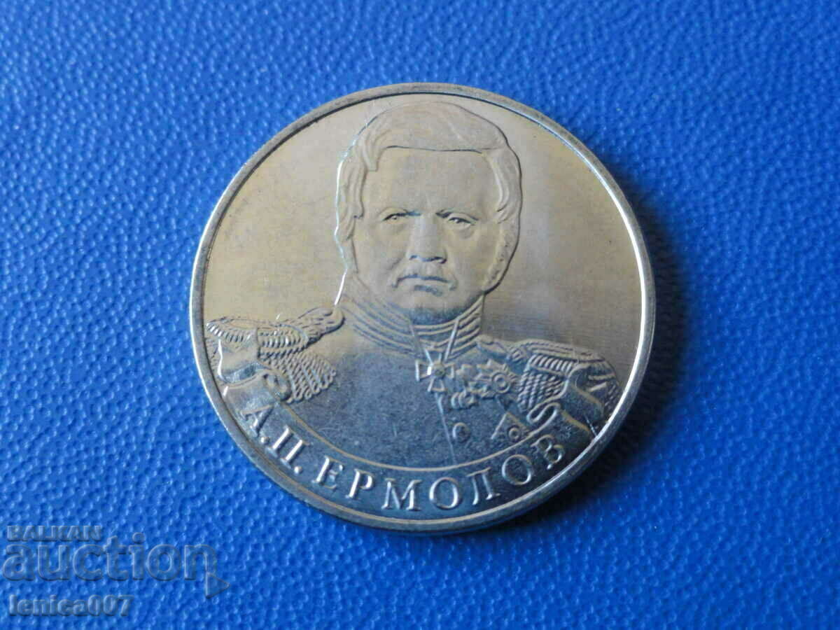 Russia 2012 - 2 rubles "Yermolov" Russia 2012 - 2 rubles "Yermolov"