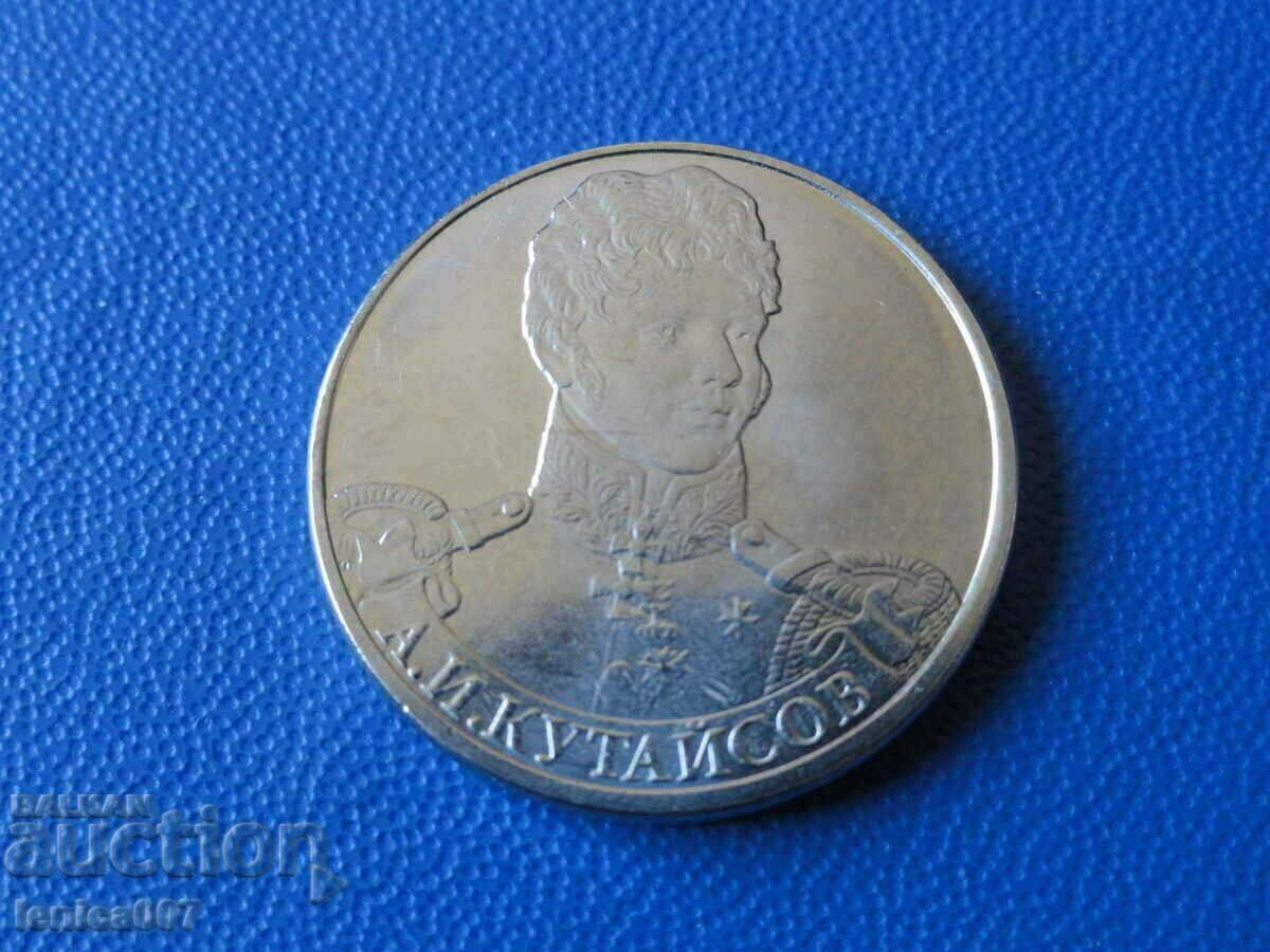 Auction Russia 2012 - 2 rubles "Kutaisov" Auction Russia 2012 - 2 rubles "Kutaisov"