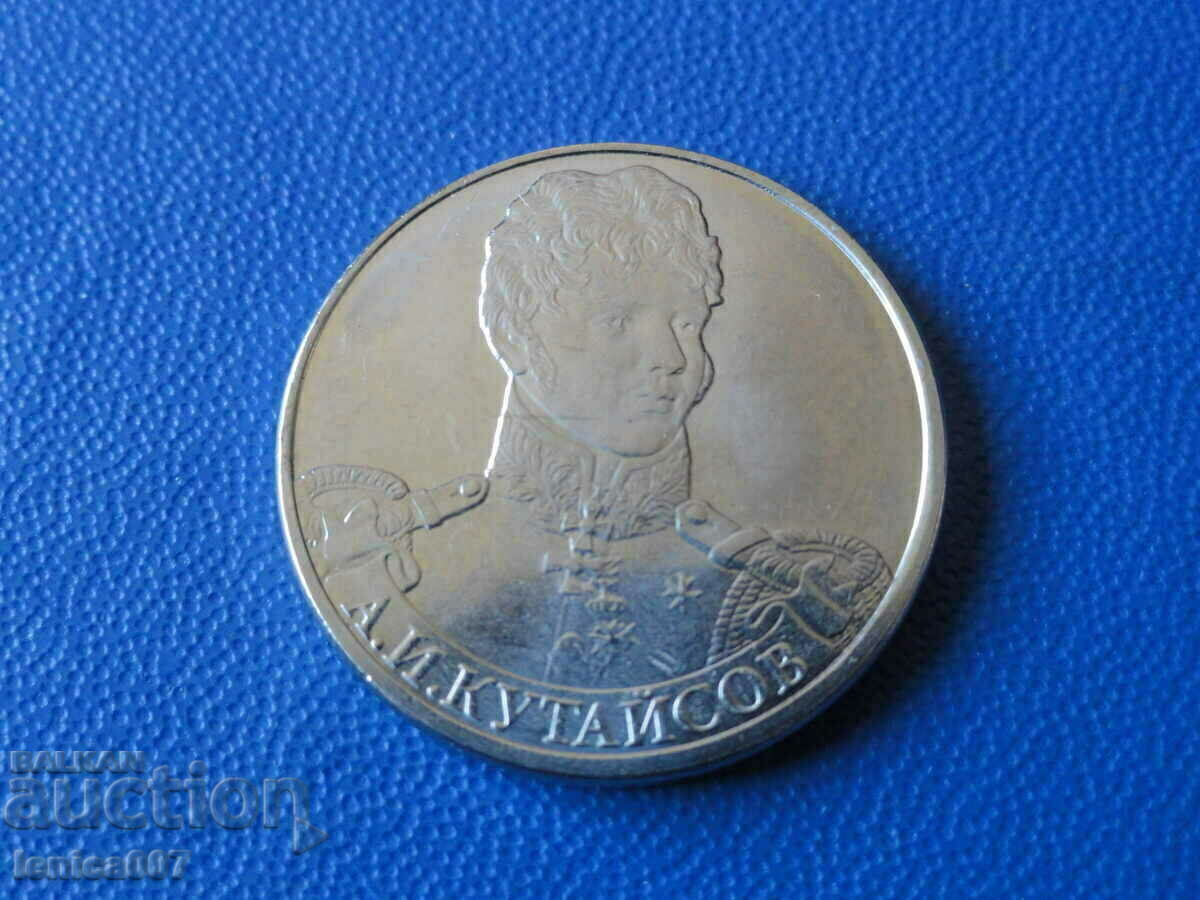 Russia 2012 - 2 rubles "Kutaisov" - 5