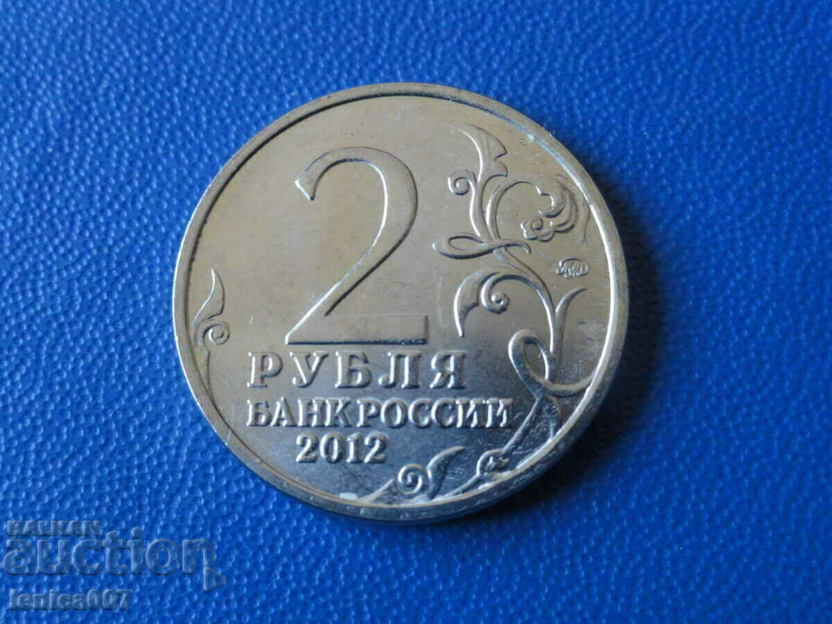 Russia 2012 - 2 rubles "Kutaisov" - 6 Russia 2012 - 2 rubles "Kutaisov" - 6