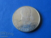 Rusia 2012 - 2 ruble "Kutaisov"