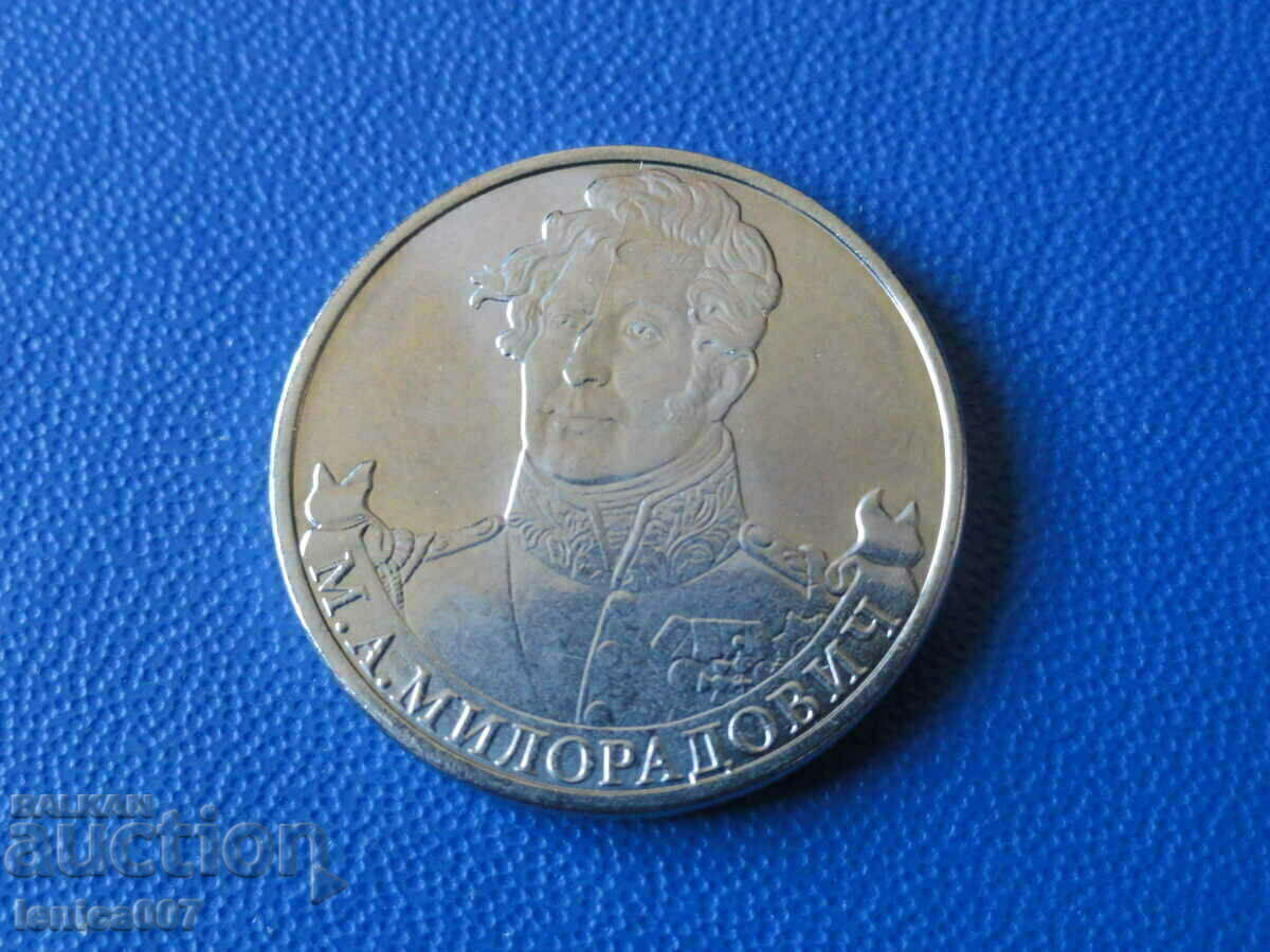 Auction  Russia 2012 - 2 rubles "Miloradovich"