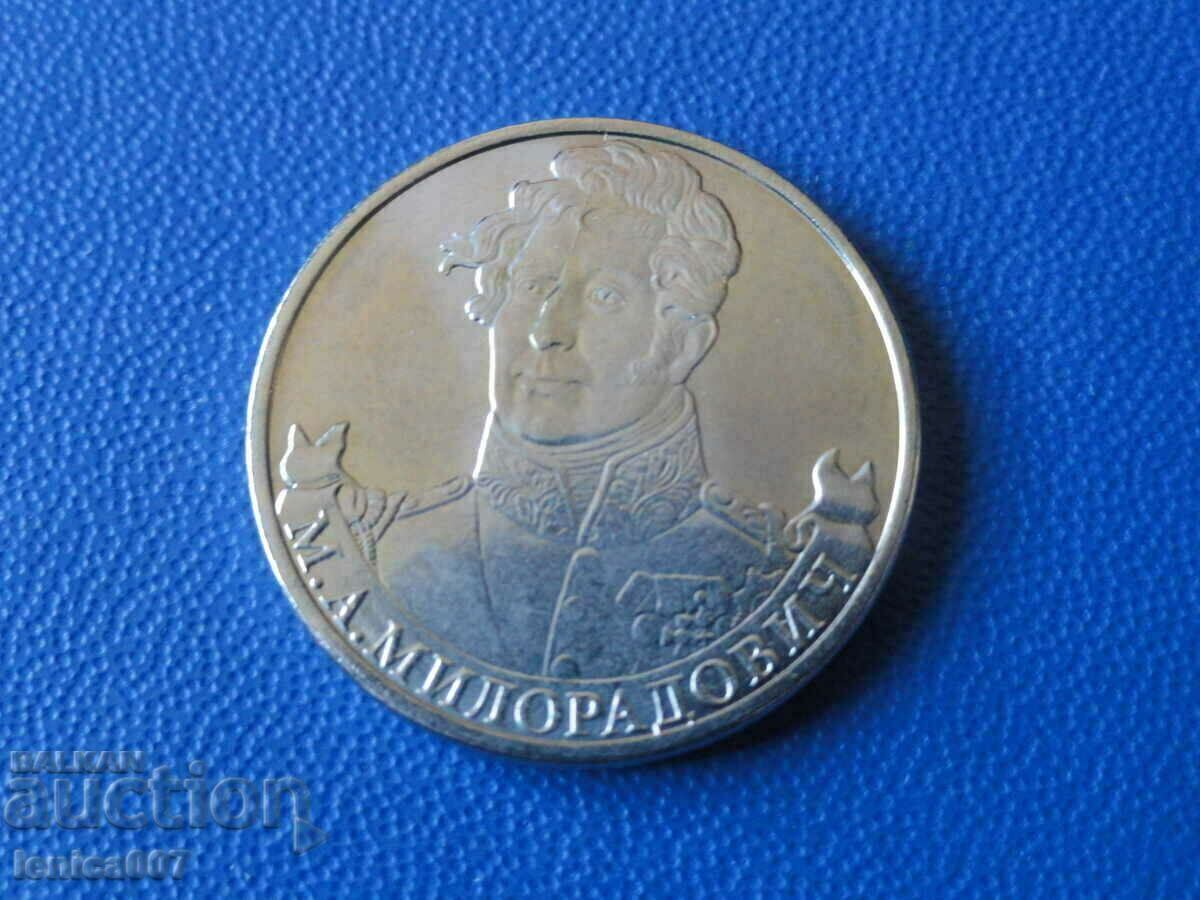 Russia 2012 - 2 rubles "Miloradovich" - 5 Russia 2012 - 2 rubles "Miloradovich" - 5