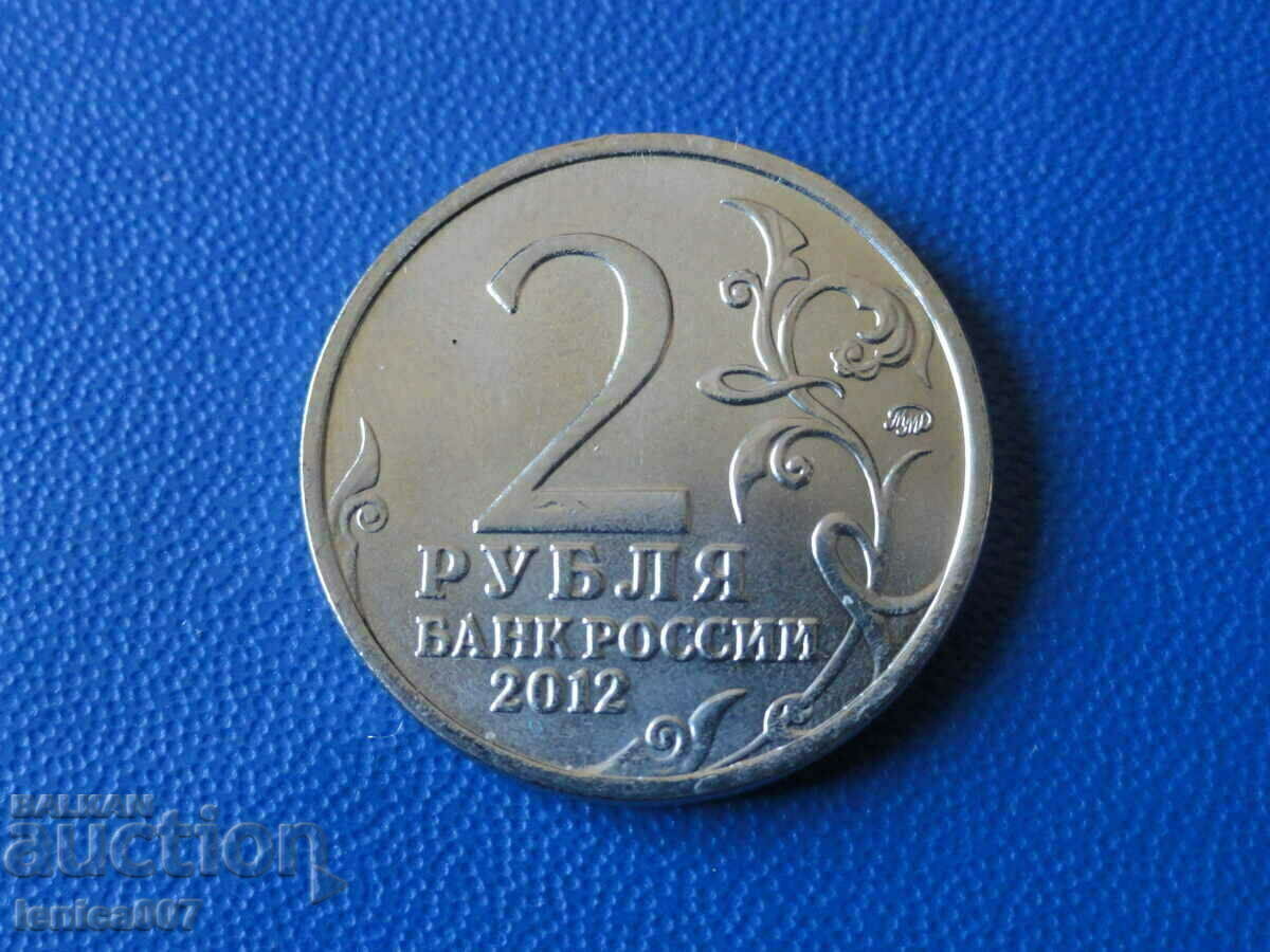 Russia 2012 - 2 rubles "Miloradovich" - 6