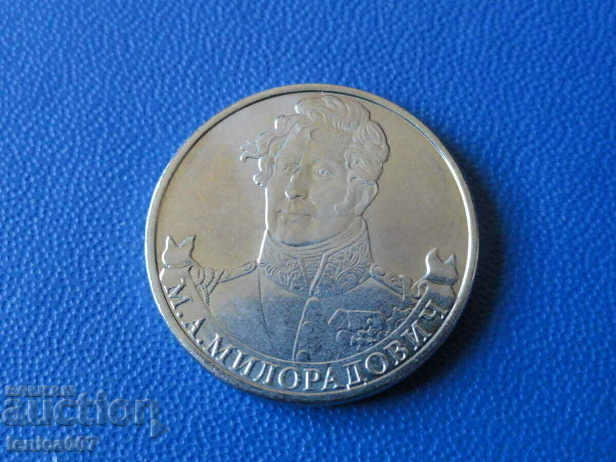 Russia 2012 - 2 rubles "Miloradovich" Russia 2012 - 2 rubles "Miloradovich"