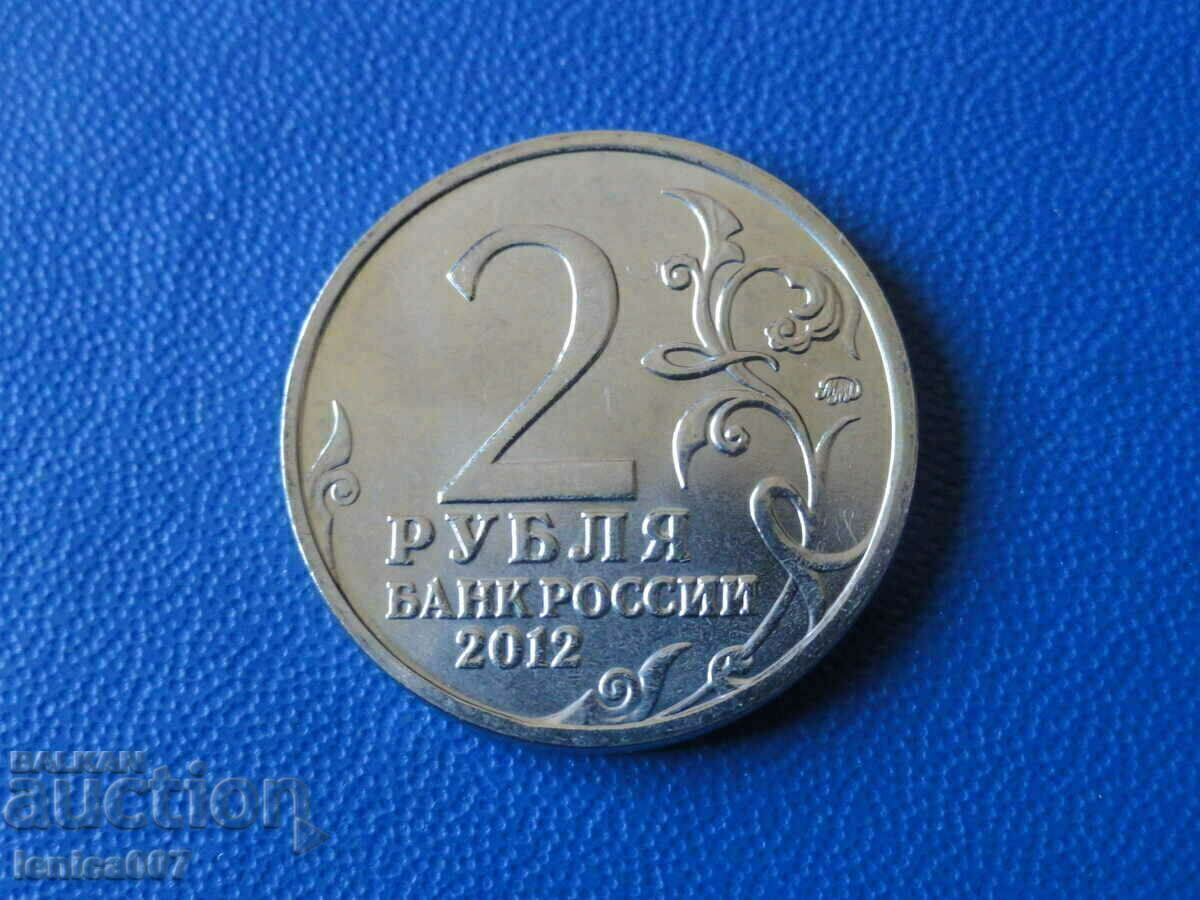 Ρωσία 2012 - 2 ρούβλια "Osterman-Tolstoy" με τιμή € 2.00 | 3.91 BGN Ρωσία 2012 - 2 ρούβλια "Osterman-Tolstoy" με τιμή € 2.00 | 3.91 BGN