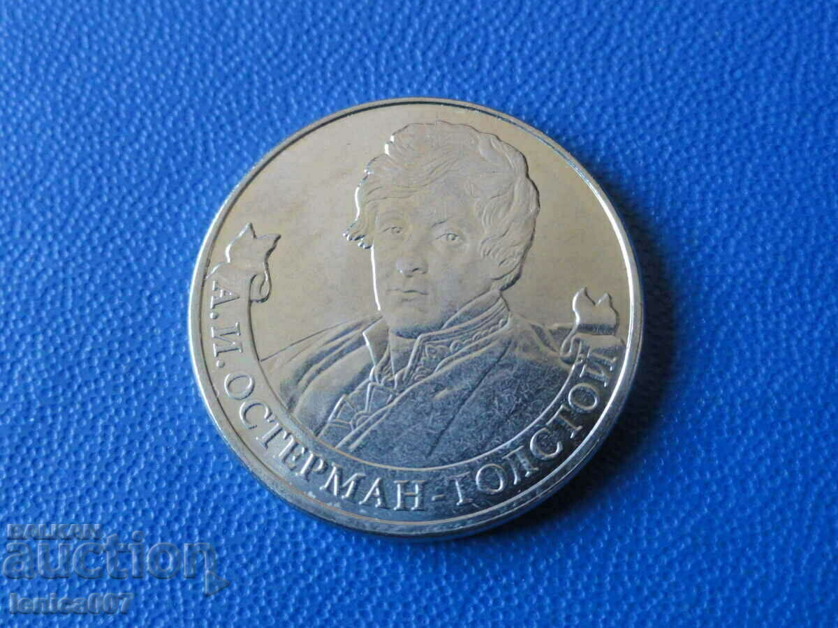 Auction Russia 2012 - 2 rubles "Osterman-Tolstoy" Auction Russia 2012 - 2 rubles "Osterman-Tolstoy"