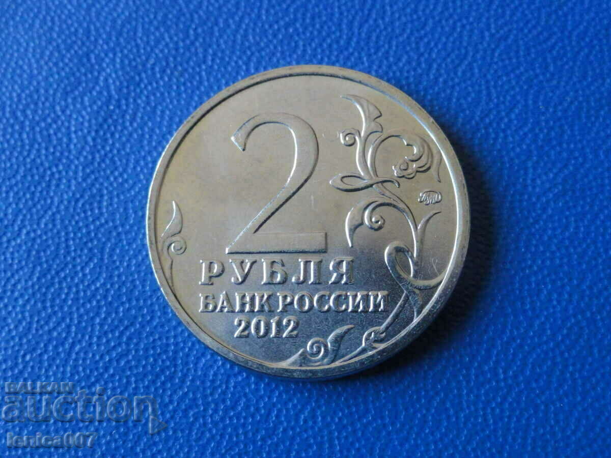 Delivery of Russia 2012 - 2 rubles "Osterman-Tolstoy" Delivery of Russia 2012 - 2 rubles "Osterman-Tolstoy"
