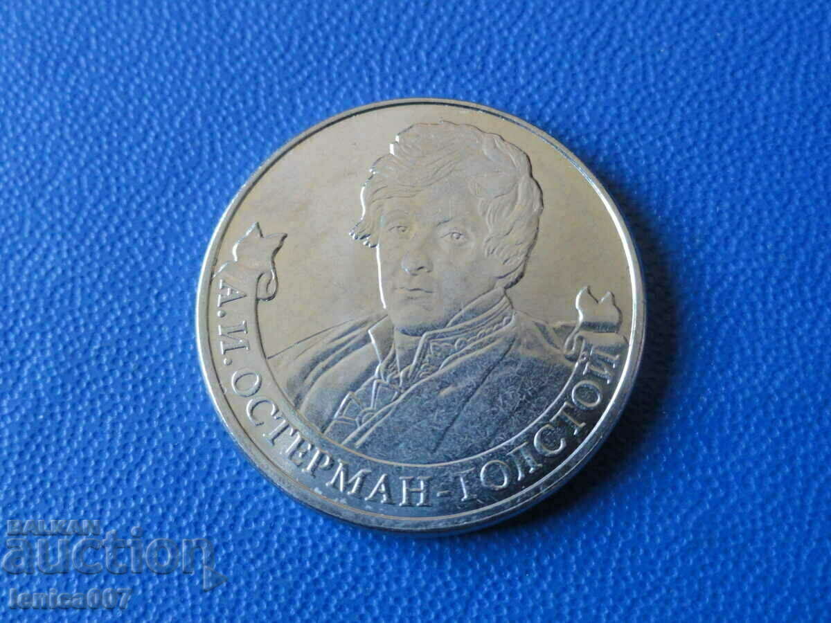 Russia 2012 - 2 rubles "Osterman-Tolstoy" - 5 Russia 2012 - 2 rubles "Osterman-Tolstoy" - 5