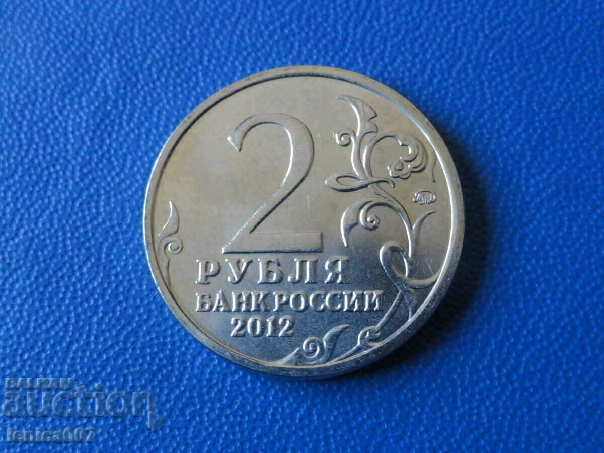 Russia 2012 - 2 rubles "Osterman-Tolstoy" - 6 Russia 2012 - 2 rubles "Osterman-Tolstoy" - 6