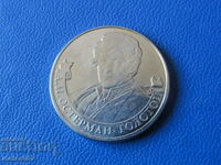 Russia 2012 - 2 rubles "Osterman-Tolstoy"