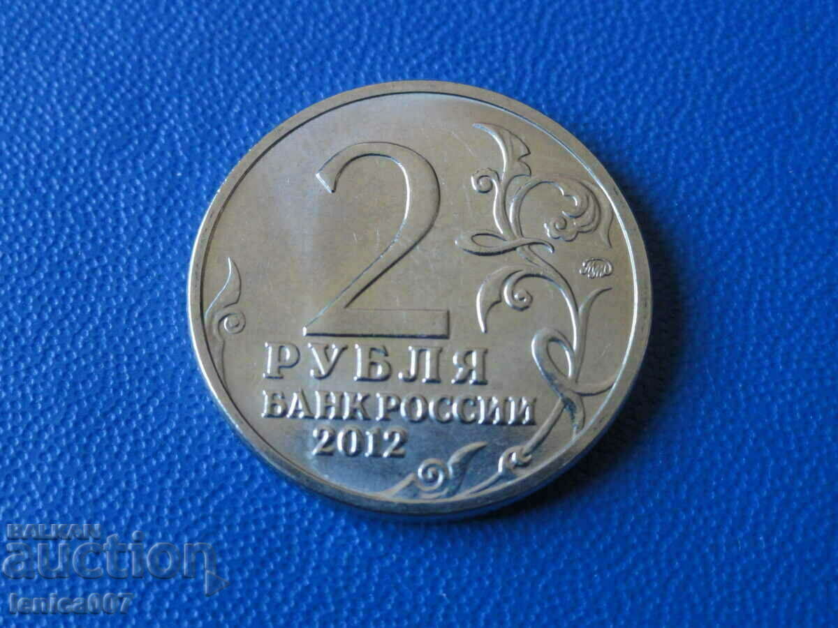 Russia 2012 - 2 rubles "Platov" with price 3.70 BGN | € 1.89 Russia 2012 - 2 rubles "Platov" with price 3.70 BGN | € 1.89