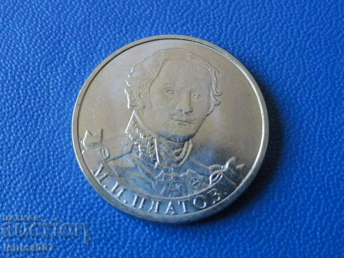 Auction Russia 2012 - 2 rubles "Platov" Auction Russia 2012 - 2 rubles "Platov"