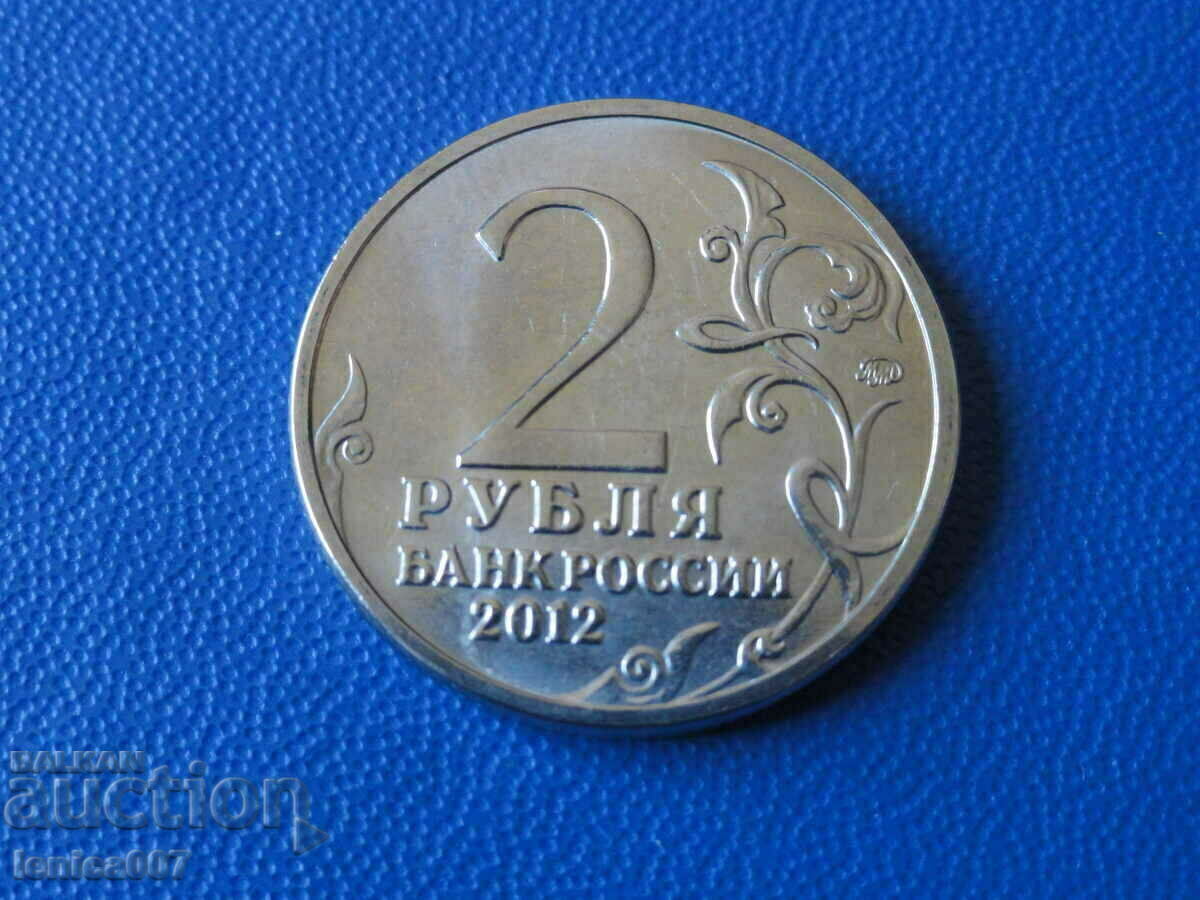 Delivery of Russia 2012 - 2 rubles "Platov"
