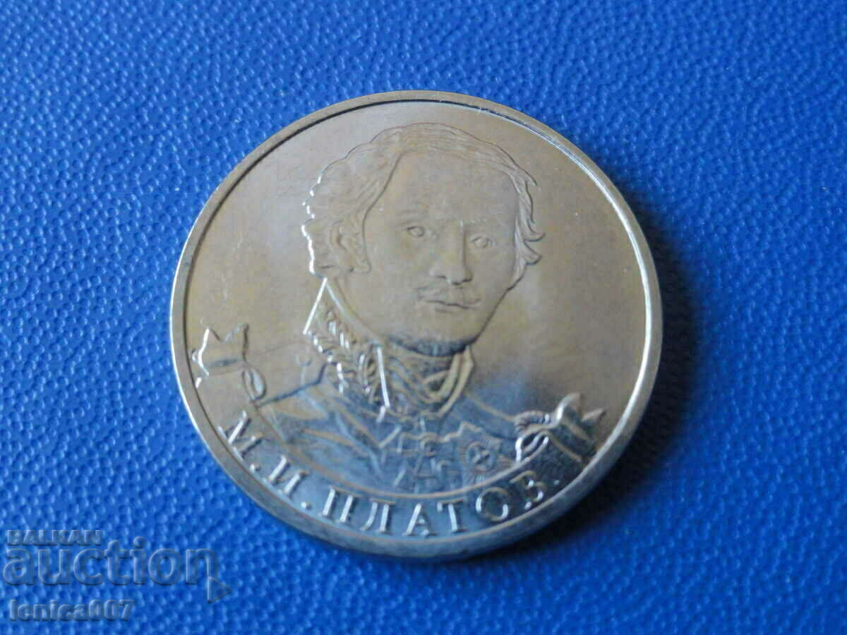 Russia 2012 - 2 rubles "Platov" - 5