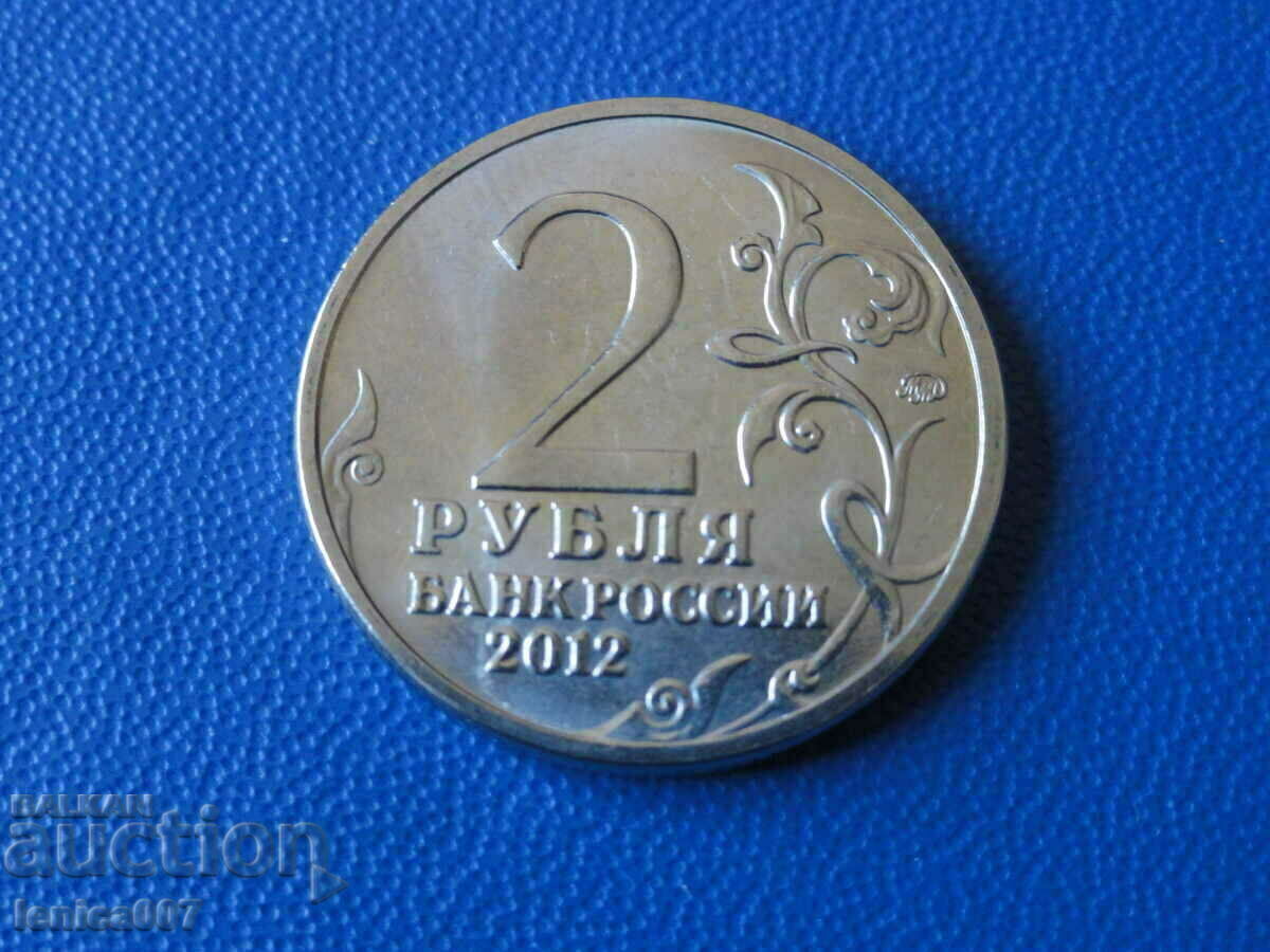 Russia 2012 - 2 rubles "Platov" - 6