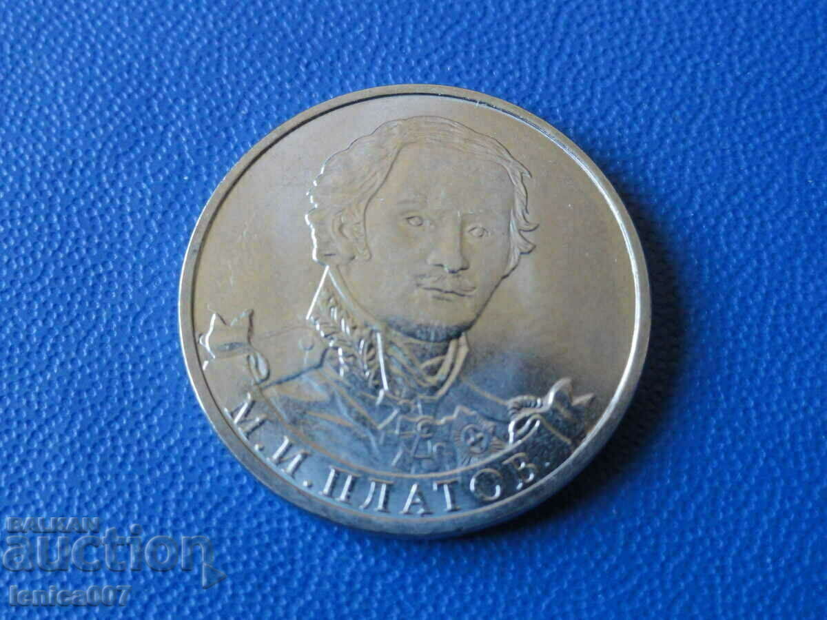 Russia 2012 - 2 rubles "Platov" Russia 2012 - 2 rubles "Platov"