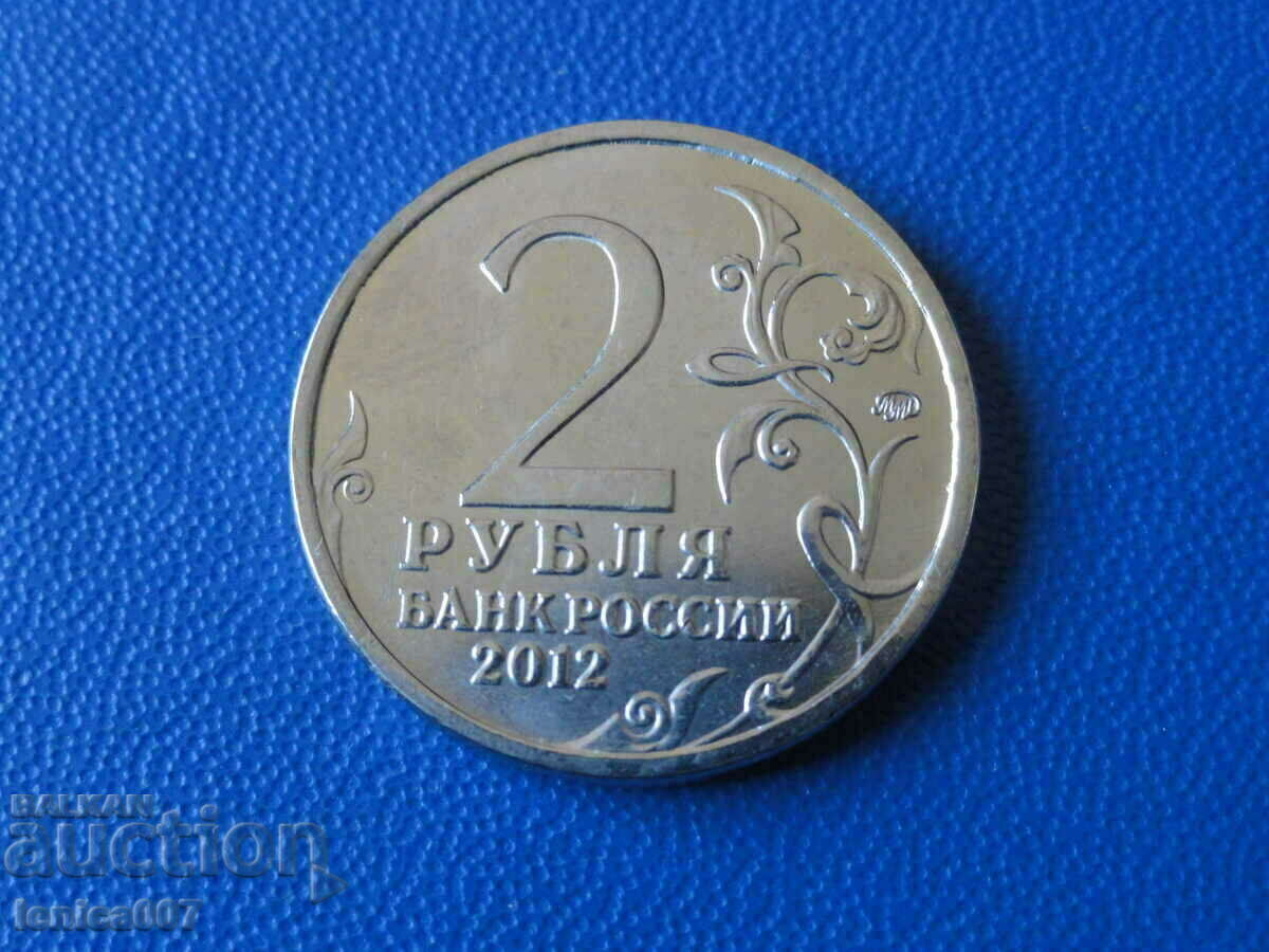 Russia 2012 - 2 rubles "Raevsky" with price 3.70 BGN | € 1.89 Russia 2012 - 2 rubles "Raevsky" with price 3.70 BGN | € 1.89