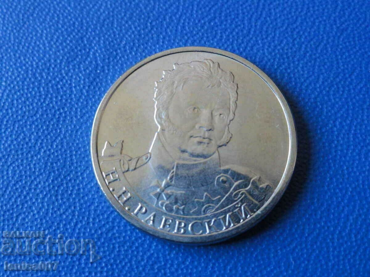 Auction Russia 2012 - 2 rubles "Raevsky" Auction Russia 2012 - 2 rubles "Raevsky"