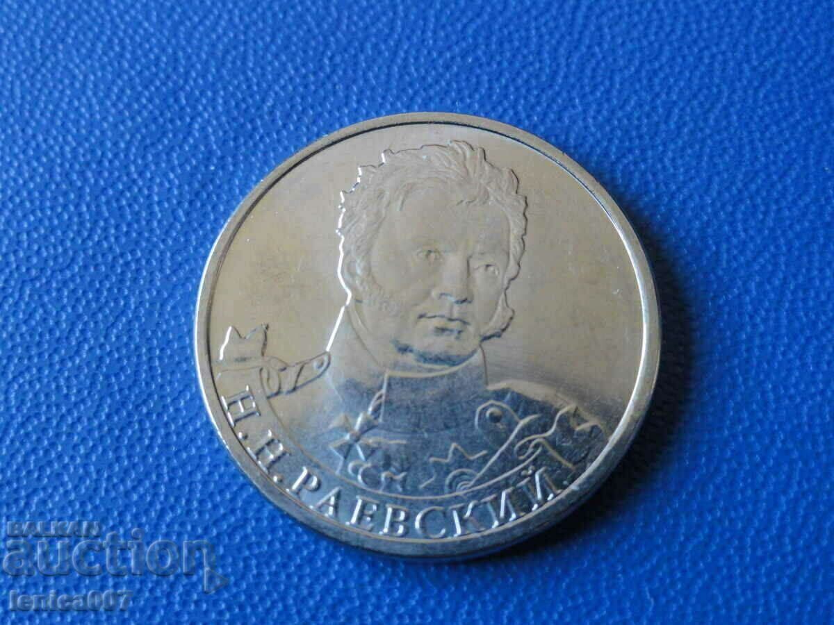 Russia 2012 - 2 rubles "Raevsky"
