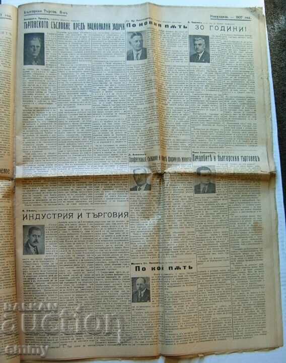 "Bulgarian Commercial Gazette" newspaper, Nicholas Day 1937 with price 18.00 BGN | € 9.20