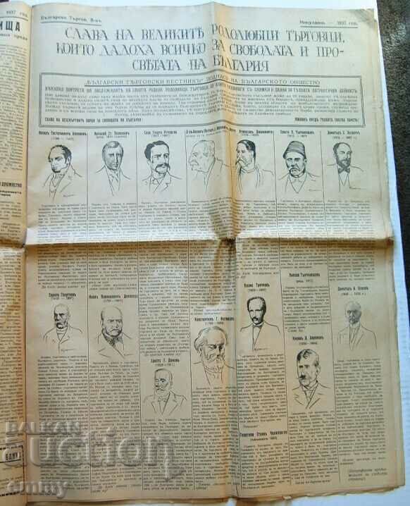 Delivery of "Bulgarian Commercial Gazette" newspaper, Nicholas Day 1937