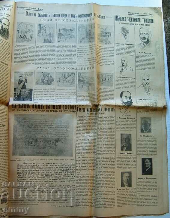 "Bulgarian Commercial Gazette" newspaper, Nicholas Day 1937 - 5