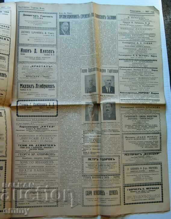 "Bulgarian Commercial Gazette" newspaper, Nicholas Day 1937 - 6