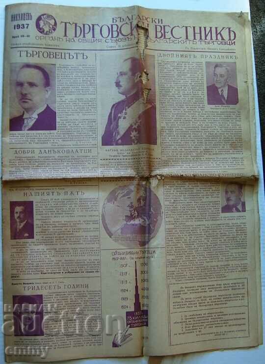 "Bulgarian Commercial Gazette" newspaper, Nicholas Day 1937