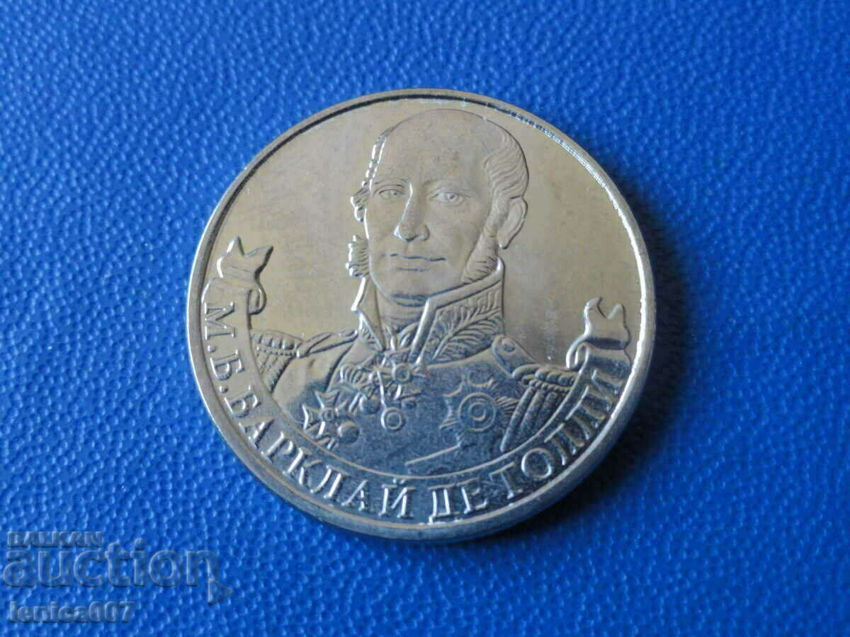 Auction Russia 2012 - 2 rubles "Barclay de Tolly" Auction Russia 2012 - 2 rubles "Barclay de Tolly"