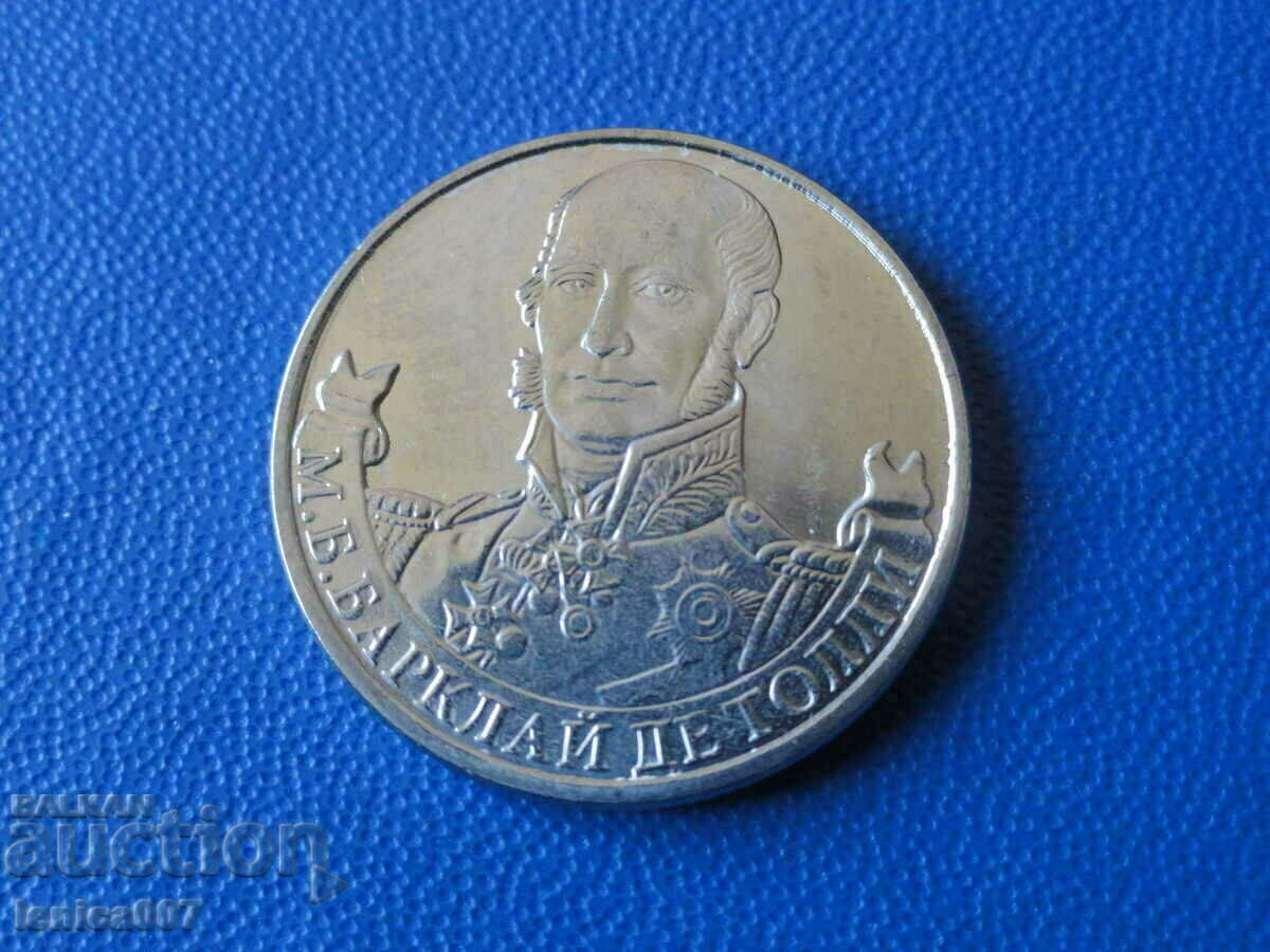 Russia 2012 - 2 rubles "Barclay de Tolly" - 5 Russia 2012 - 2 rubles "Barclay de Tolly" - 5