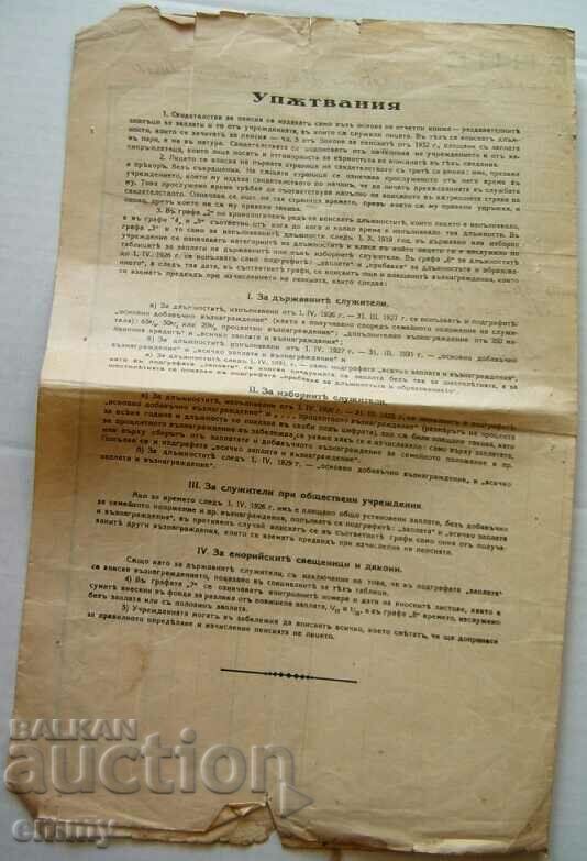 Certificate-Record of time served, 4 boys high school - 6 Certificate-Record of time served, 4 boys high school - 6