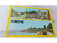 Пощенска картичка Поморие Колаж 1981