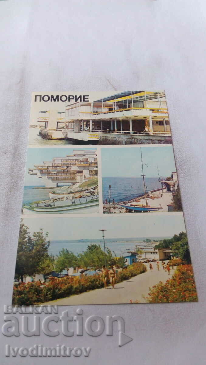 Пощенска картичка Поморие Колаж 1982