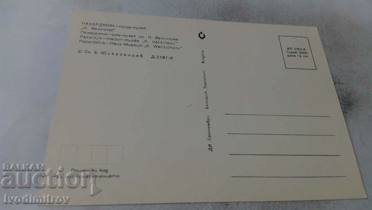 P K Pazardjik House-Museum Konstantin Velichkov 1983 with price 0.65 BGN | € 0.33 P K Pazardjik House-Museum Konstantin Velichkov 1983 with price 0.65 BGN | € 0.33