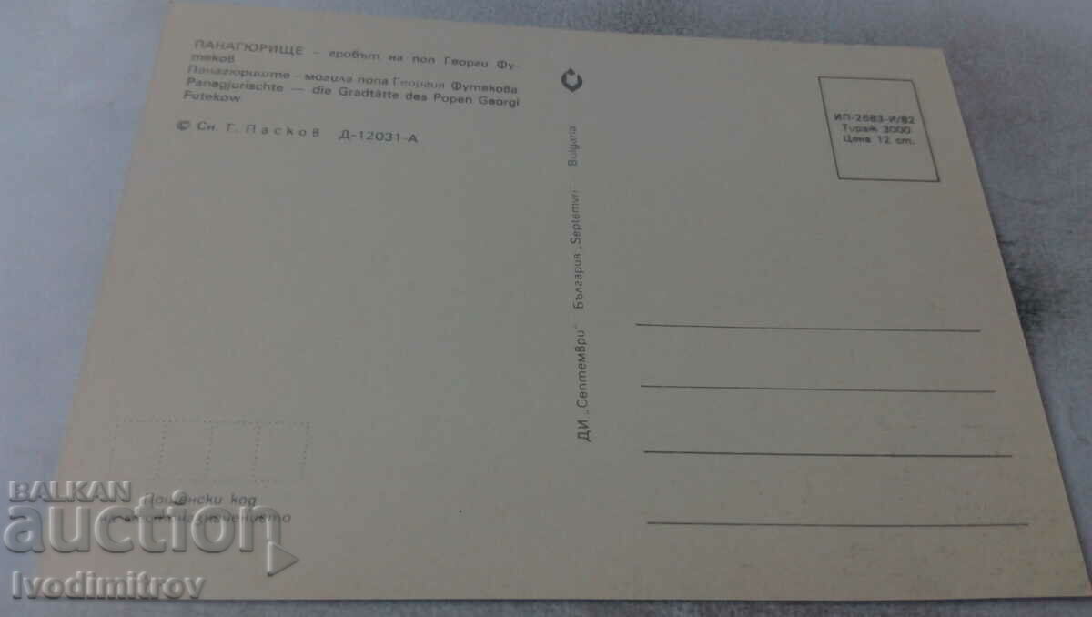 PK Panagyurishte The grave of Pope Georgi Futekov 1982 with price 0.75 BGN | € 0.38