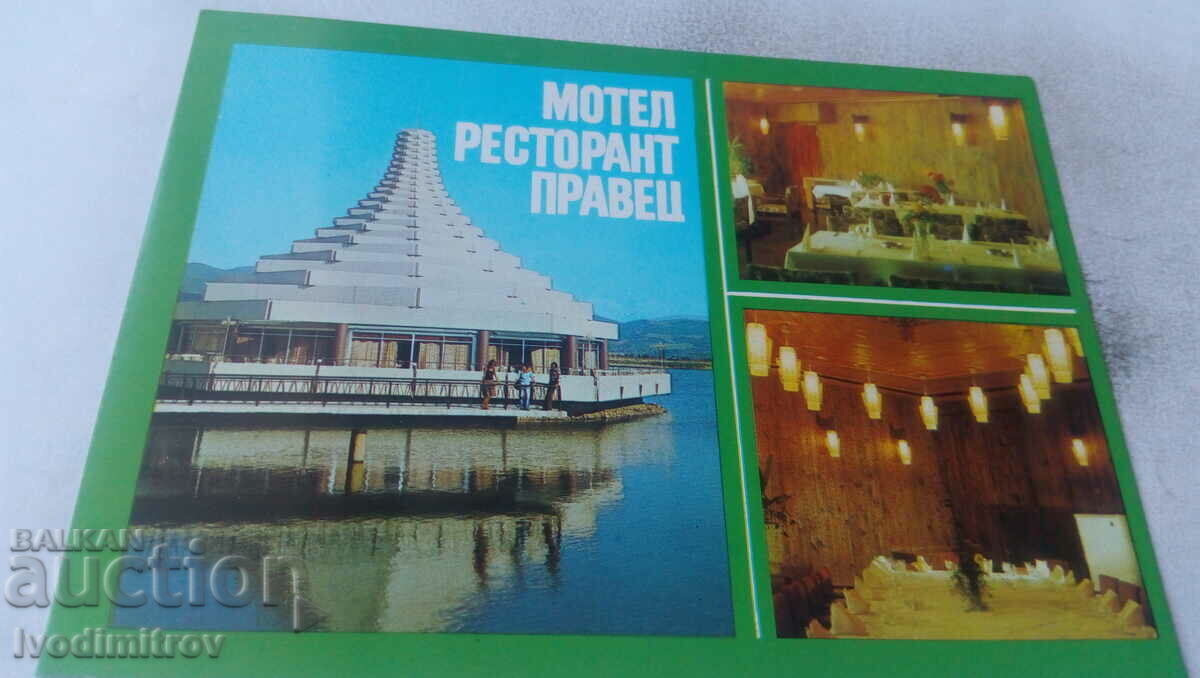 Postcard Pravets Motel-restaurant Pravets Collage 1981 Postcard Pravets Motel-restaurant Pravets Collage 1981