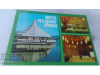 Postcard Pravets Motel-restaurant Pravets Collage 1981