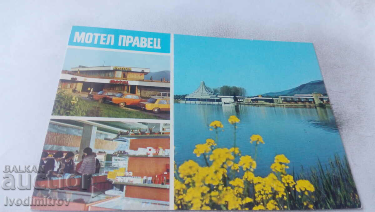 Пощенска картичка Правец Мотел Правец Колаж 1979