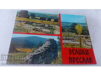 Postcard Veliki Preslav Collage 1980