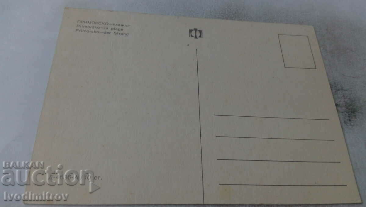 Postcard Primorsko Beach with price 0.65 BGN | € 0.33 Postcard Primorsko Beach with price 0.65 BGN | € 0.33