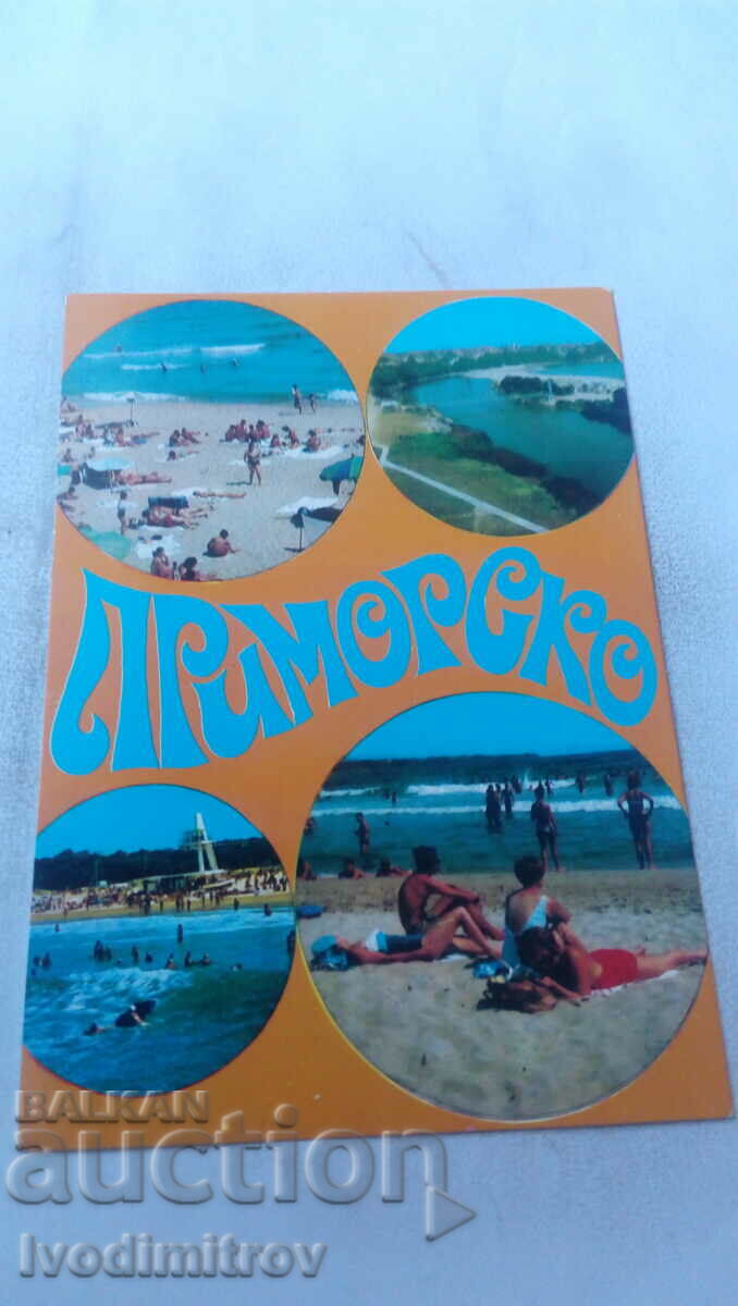 Пощенска картичка Приморско Колаж 1976