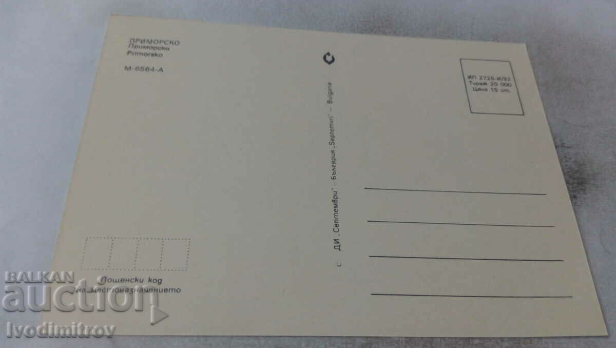 Postcard Primorsko Collage 1982 with price 0.55 BGN | € 0.28 Postcard Primorsko Collage 1982 with price 0.55 BGN | € 0.28