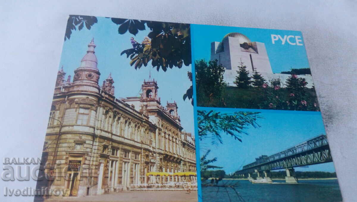 Пощенска картичка Русе Колаж 1982