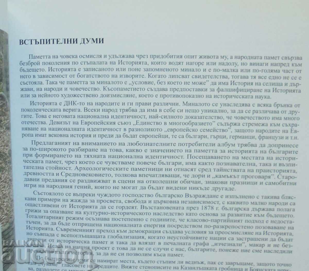 Delivery of Bulgaria. Historical Memory and National Identity 2010 Delivery of Bulgaria. Historical Memory and National Identity 2010