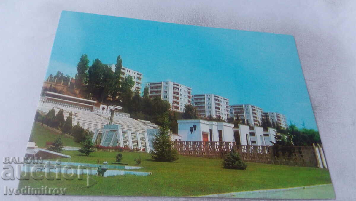 Carte poștală Teatrul de vară Sandanski 1980